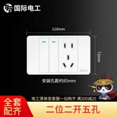 118型家用暗装 开关插座面板墙壁钢架小盒二位二开五孔