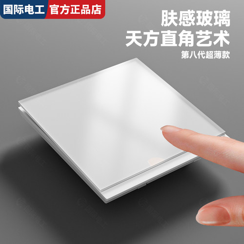 肤感玻璃开关插座亚光白面板家用二三插五孔一开双空调插