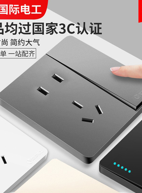 国际电工86型黑色家用暗装开关插座面板一开带五孔5孔USB16A插座
