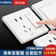 国际电工86型开关插座面板一开五孔家用厨房墙上固定暗装 16a空调