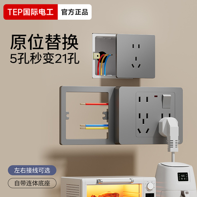 国际电工86型明装原位替换插座