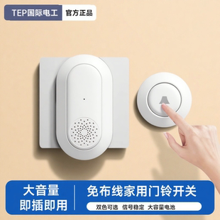 无线门铃开关家用免布线老人呼叫器电子遥控门玲入户按钮超远距离