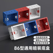 86型通用暗装 底盒墙壁开关插座预埋下线盒pvc接线盒家用加厚连体