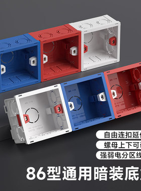 86型通用暗装底盒墙壁开关插座预埋下线盒pvc接线盒家用加厚连体