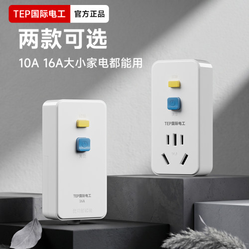 TEP热水器漏保插头防漏电保护