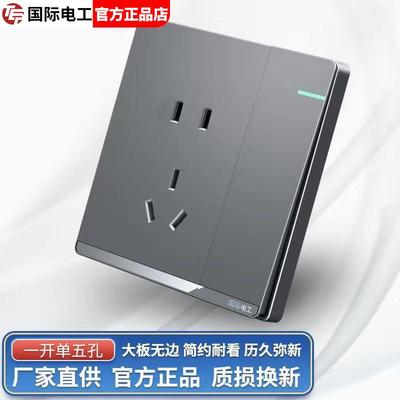双控开关电源插座终身质保