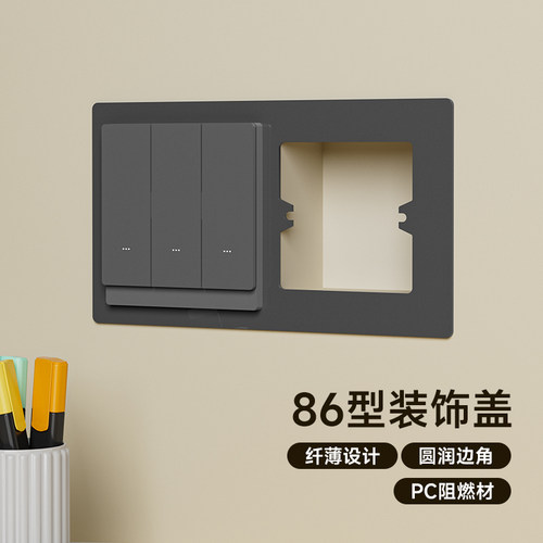 孔开大了86型开关插座底盒垫片