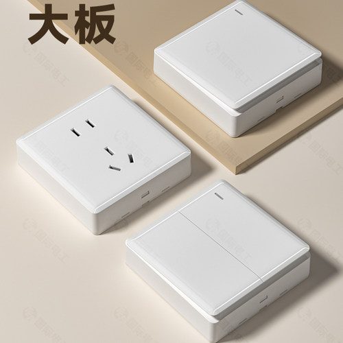 插座面板明装86型质保15年