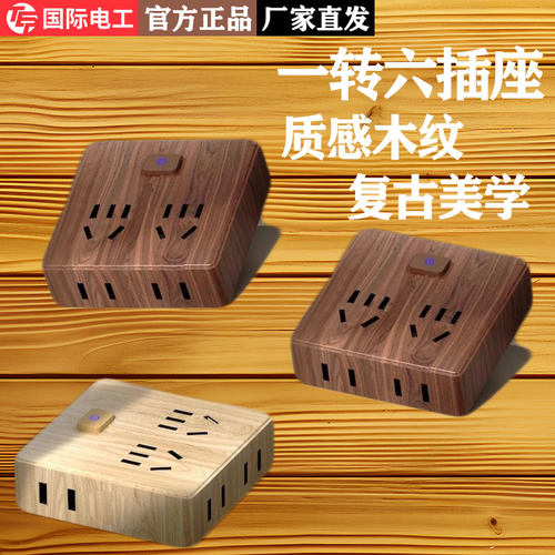 多功能多孔扩展排插转换器