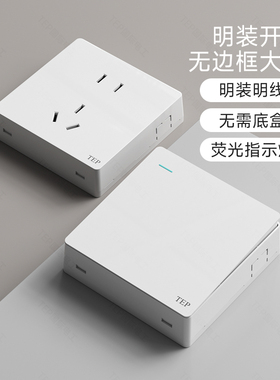 国际电工明装一开五孔带开关插座面板明线一体式带底盒1开5孔10孔