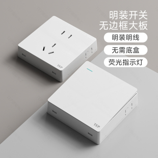 国际电工明装一开五孔带开关插座面板明线一体式带底盒1开5孔10孔