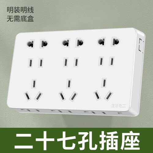 TEP明装超薄开关插座16A空调