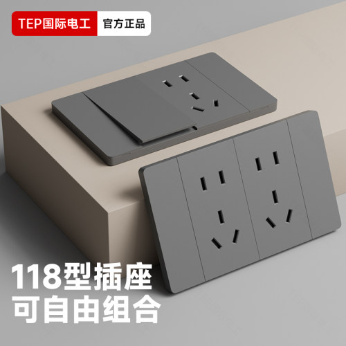 国际电工118型暗装开关插座面板