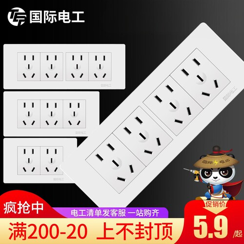 国际电工118型多孔厨房墙壁插座