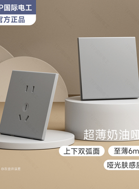 肤感超薄灰色开关插座面板墙壁厨房86型一开双控16安三孔