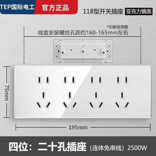 118型插座一体式免串线连体插座
