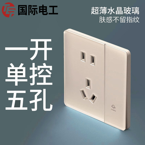 86型插座面板开关暖白水晶玻璃