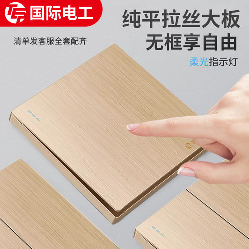 墙壁开关插座面板拉丝金大板暗装