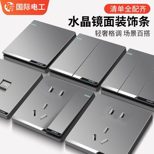 86型暗装一开五孔双控多控开关