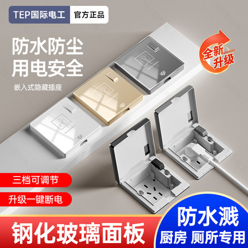 国际电工冰箱洗衣机专用插座86型内嵌式隐形隐藏内凹嵌入式凹型