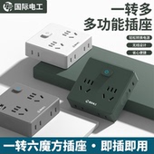 国际电工86型转换插座家用USB充电多功能扩展插座面板无线插排