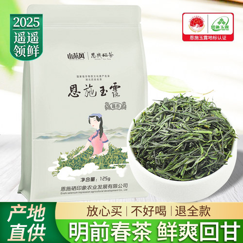 恩施玉露特级明前袋装绿茶