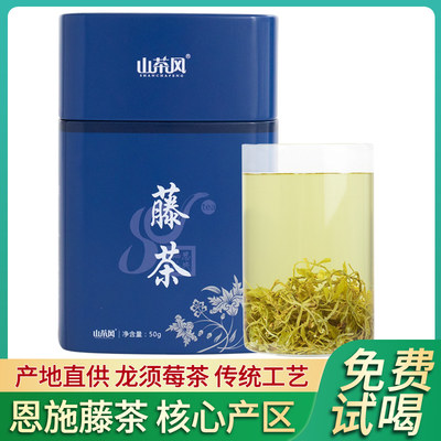 恩施土家藤茶莓茶养生茶