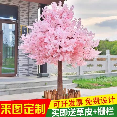 仿真樱花树室内装饰大型花树假桃花树假花婚庆酒店商场摆设许愿树