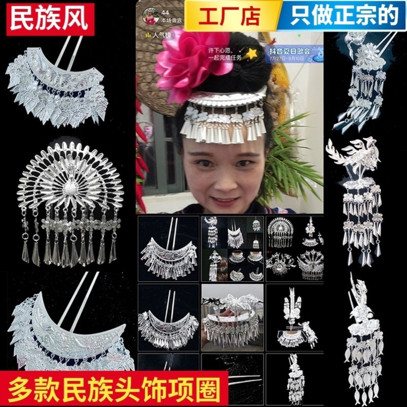 苗族头饰发饰土家族凤凰古城少数民族儿童苗银壮族配饰异域饰品