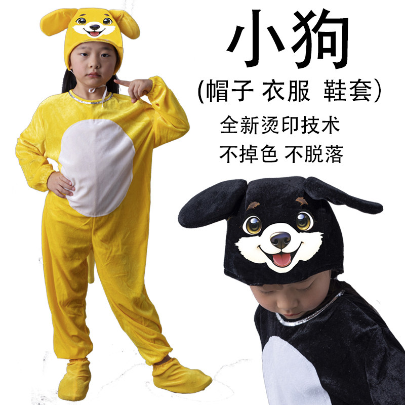 小狗表演服成人亲子舞蹈服