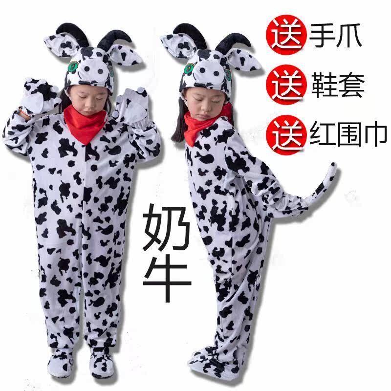 六一儿童动物演出服奶牛服装男童女童幼儿成人牛奶歌舞蹈服装