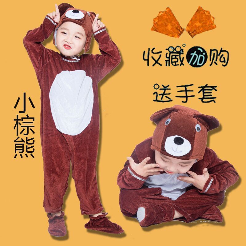 六一儿童演出服动物服小熊卡通造型服装幼儿成人小熊请客表演服装