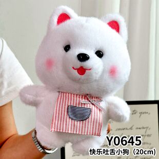 狗狗玩偶毛绒玩具女孩网红爆款2026新款小熊抓机娃娃公仔棉花娃娃