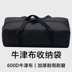 600D牛津布大包户外帐篷地席地布地垫收纳包天幕杆烧烤架收纳袋