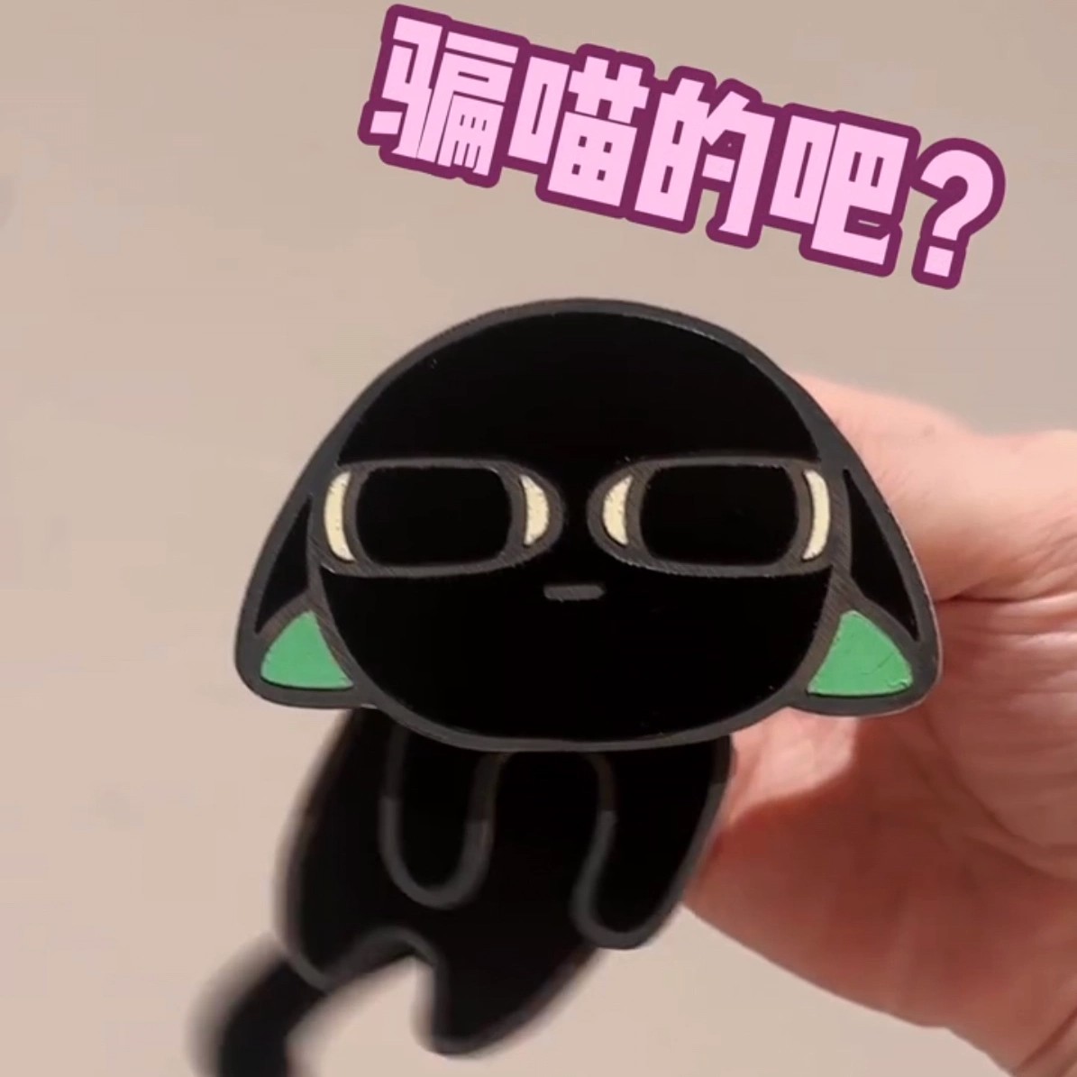 小红书同款罗小黑周边可摇摆挂件亚克力可爱钥匙扣送朋友纪念收藏