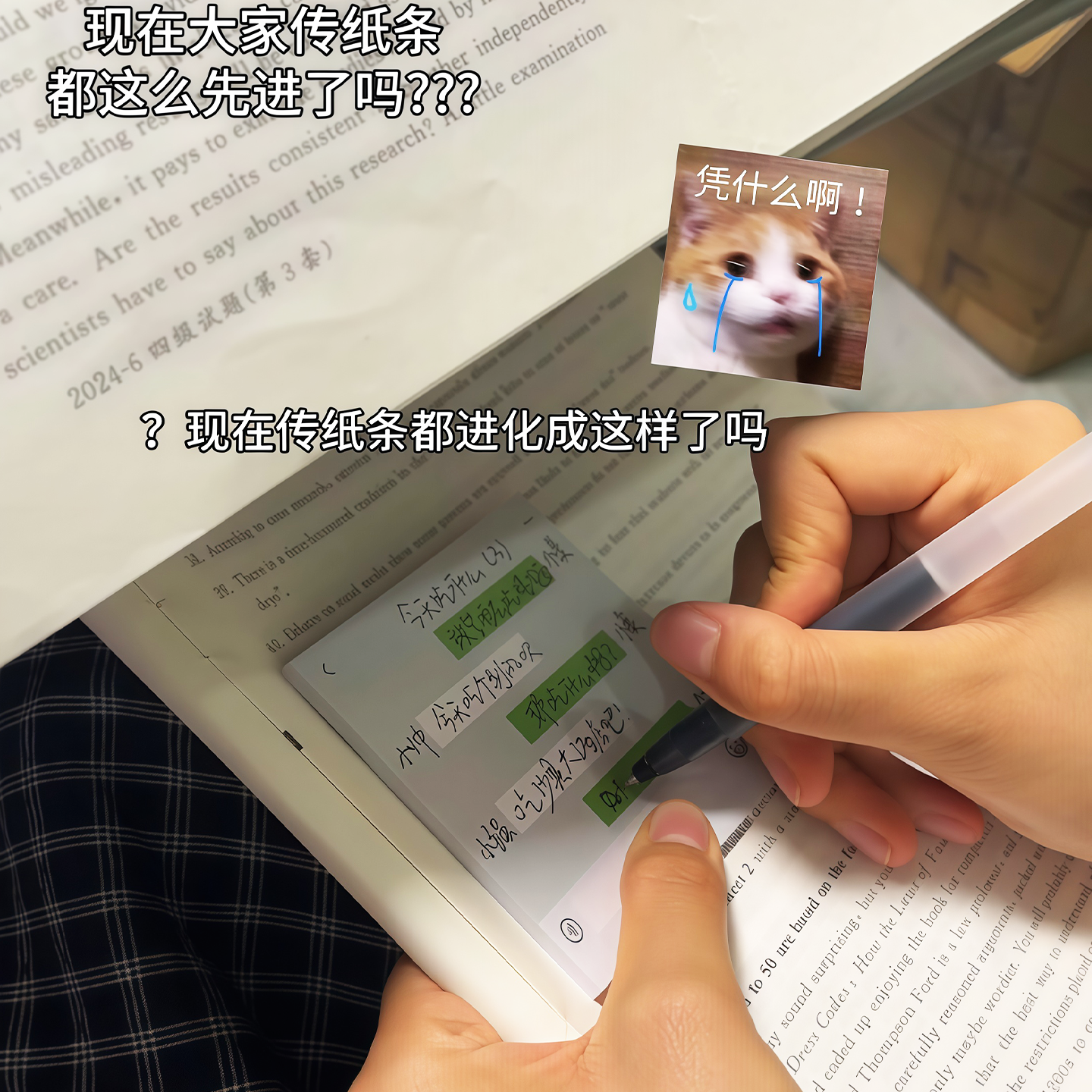 聊天框便利贴小初中学生有粘性创意字条小纸条微信界面N次留言贴