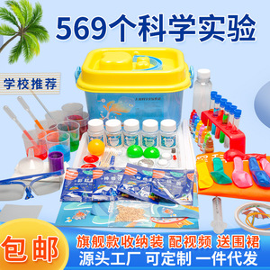 拇指客300个科学小实验套装材料包+操作手册+视频讲解diy手工科技