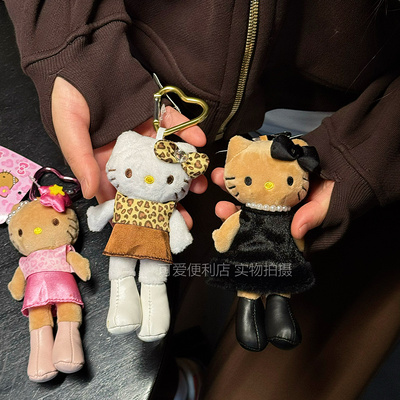 日本大长腿豹纹短裙Kitty毛绒黑皮kitty猫挂件学院kt玩偶包包挂饰