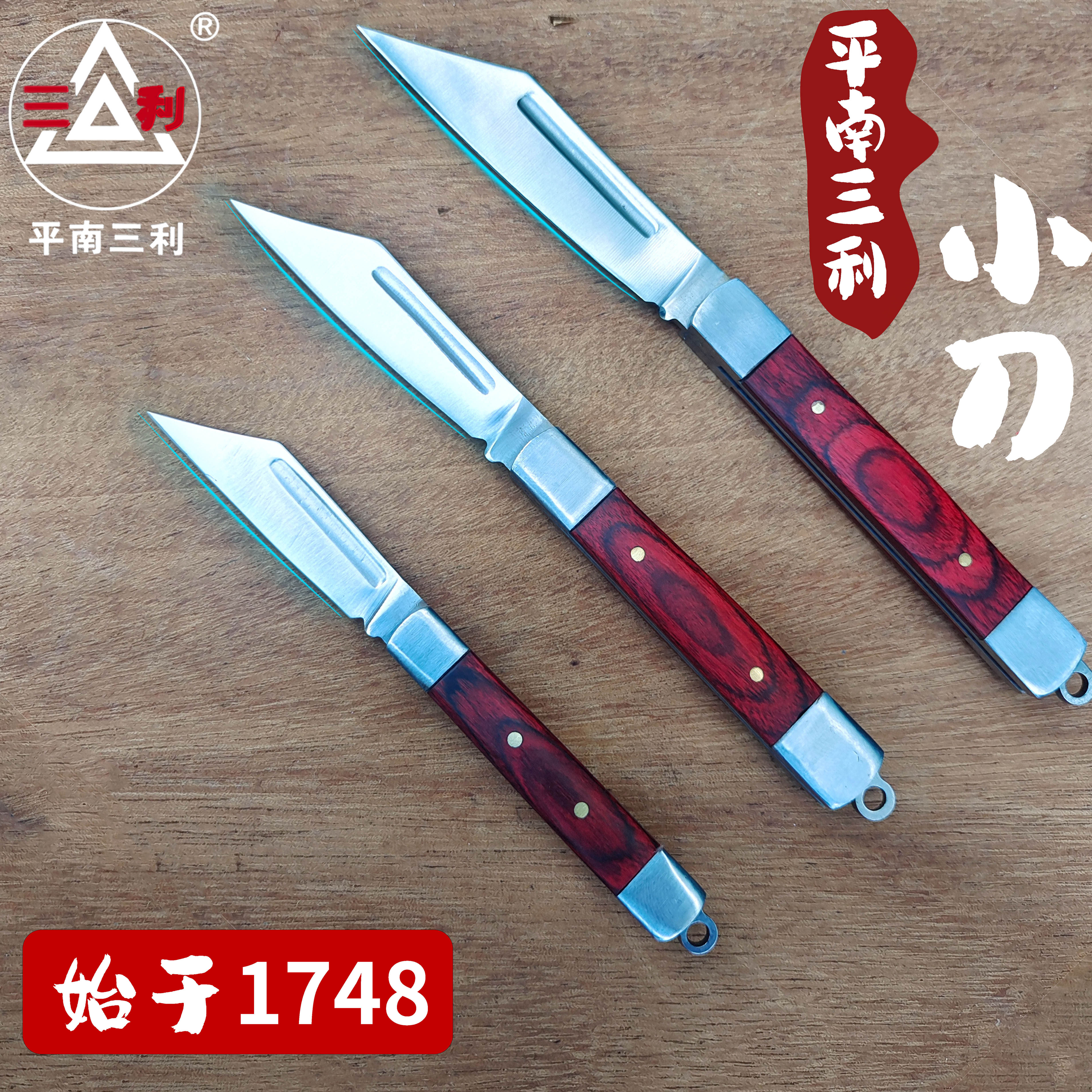 平南小刀 经典可折叠 高铬不锈钢传统手工工艺打造