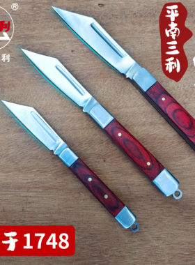 平南三利高铬不锈钢经典折叠