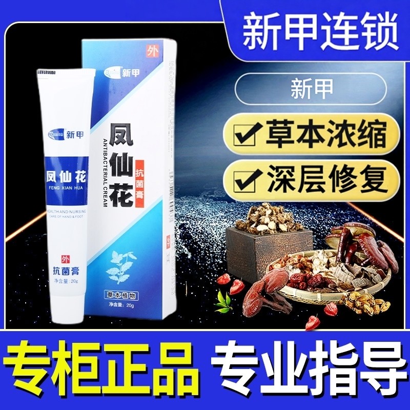 新甲凤仙花膏绿软膏液清油巨禧指甲甲立方官方旗舰店连锁正品