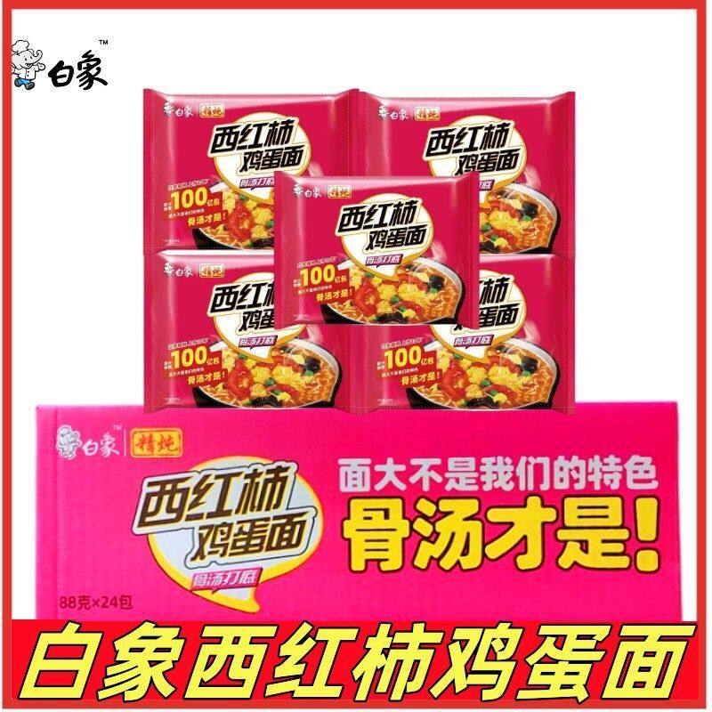 方便速食混合口味袋装大骨面白象