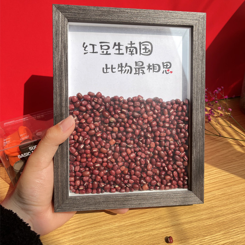 小红书红豆相框diy手工礼物定制相册中空创意情侣相思豆摆台画框