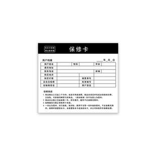 菩竹 产品保修卡通用三角形合格证标签电子产品中英文双面售后卡