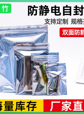 菩竹28x38cm防静电自封袋主板防静电包装袋硬盘防静电屏蔽袋100个