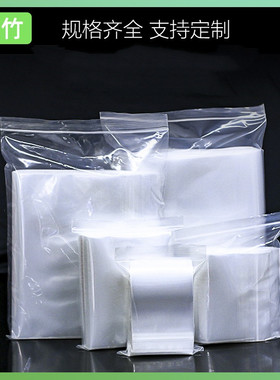 自封袋包装袋100个菩竹