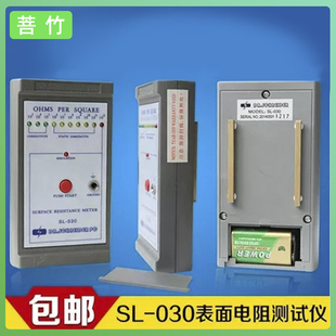 030表面電阻測試儀 斯萊德 菩竹 包郵 原裝 防靜電袋檢測儀器