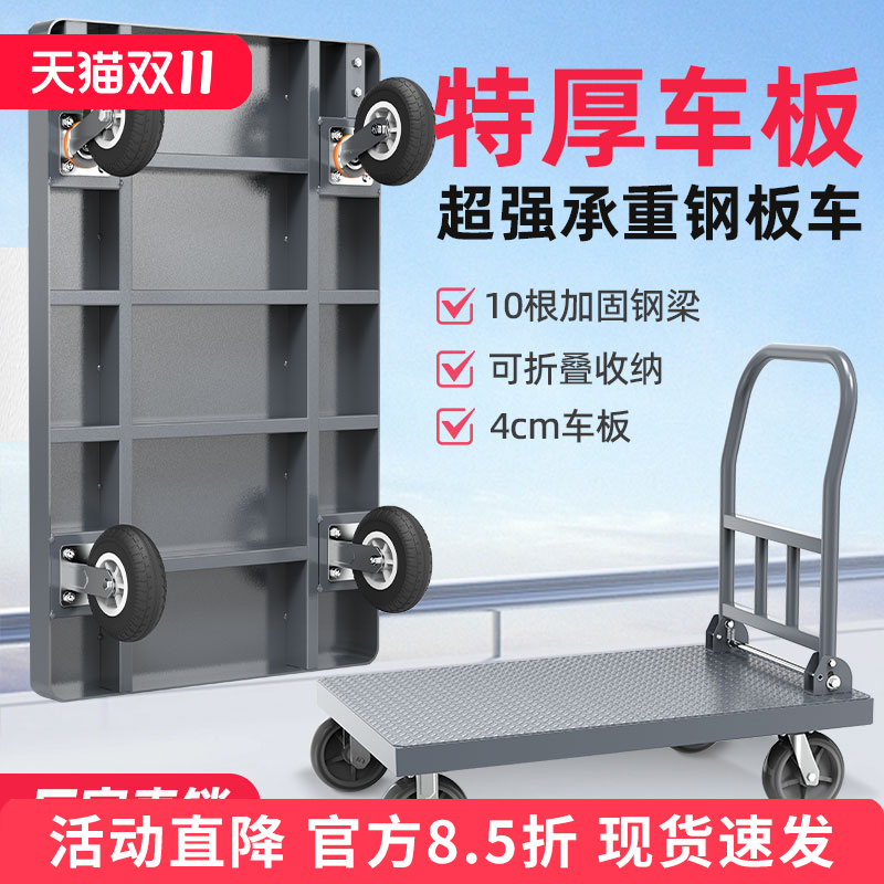 平板车折叠静音家用小拖车手拉车便携推货车四轮小推车拉货手推车