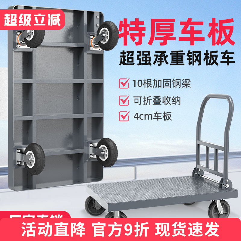 平板车折叠静音家用小拖车手拉车便携推货车四轮小推车拉货手推车