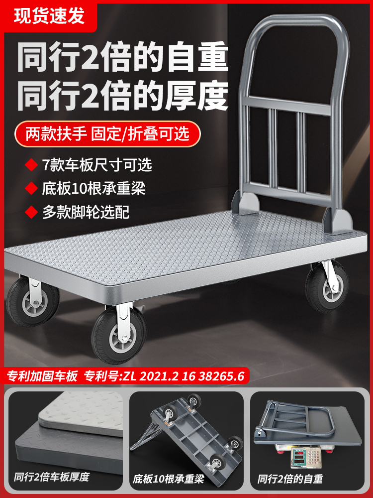 平板车折叠家用小拖车手拉车便携推货车四轮小推车拉货手推车